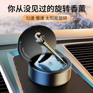 饰品小金伞 太阳能旋转车载香薰汽车香水摆件高档中控台车内香氛装