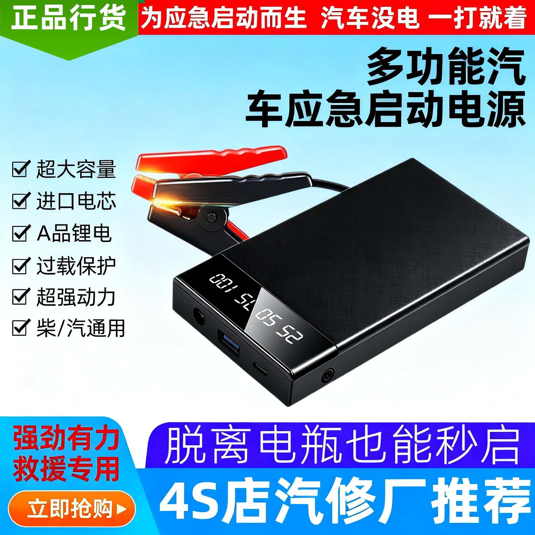 汽车应急启动电源12V大容量