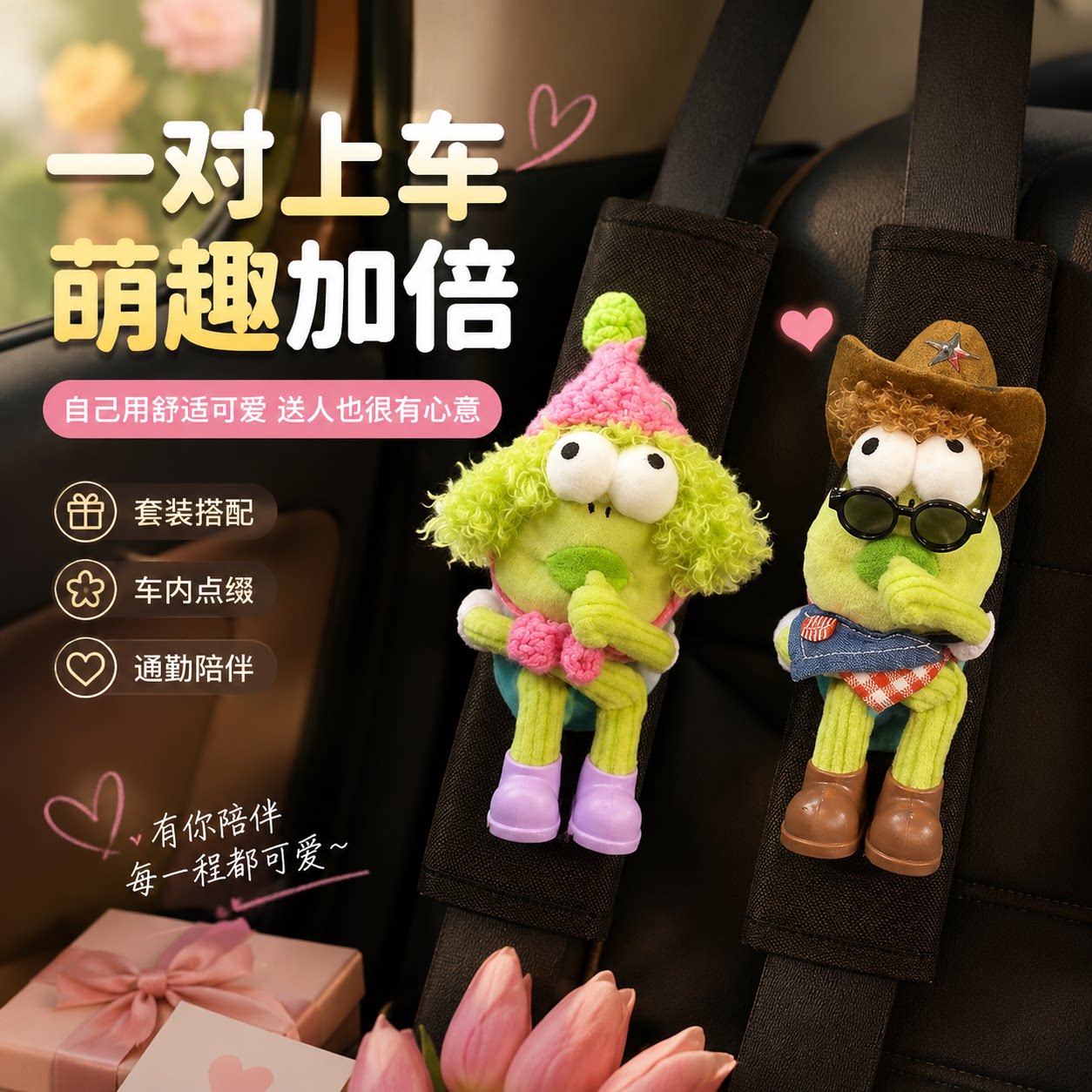 比奇堡丑鱼可爱防磨安全带护肩套图片