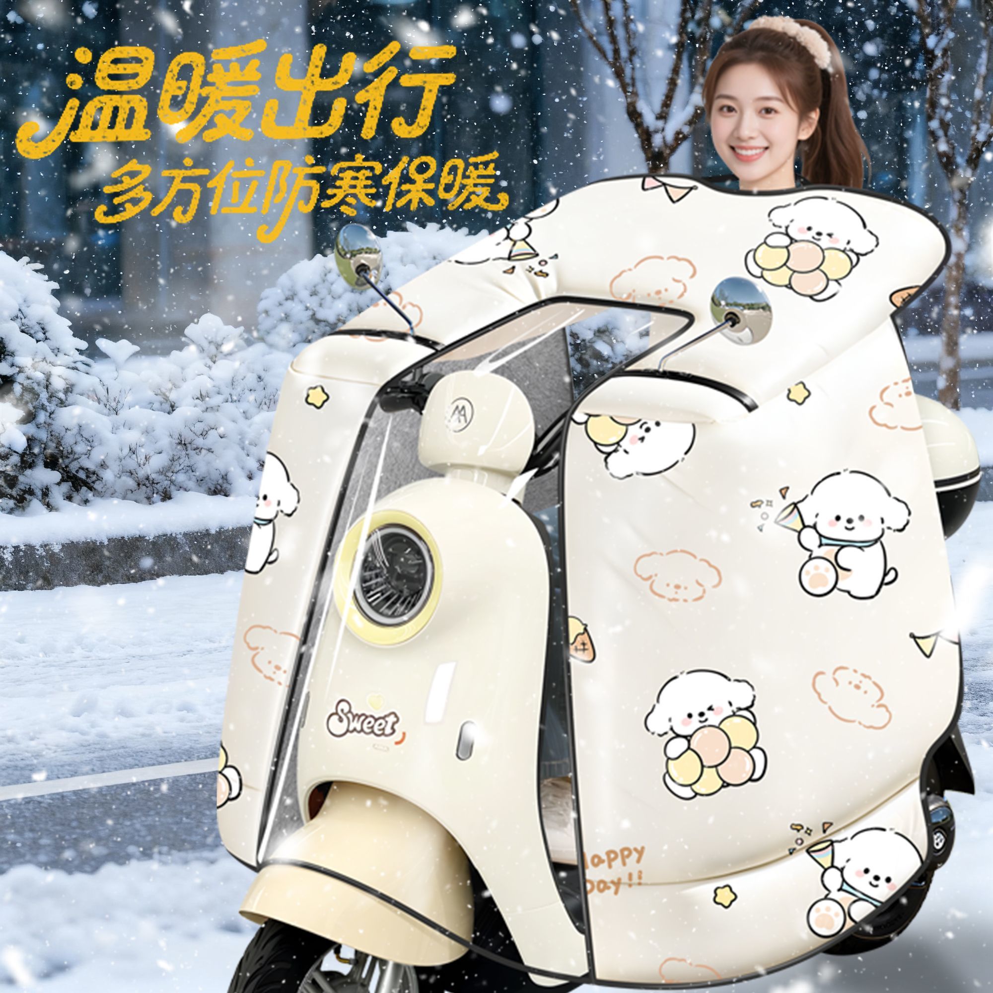 电动车挡风被冬季2025新款