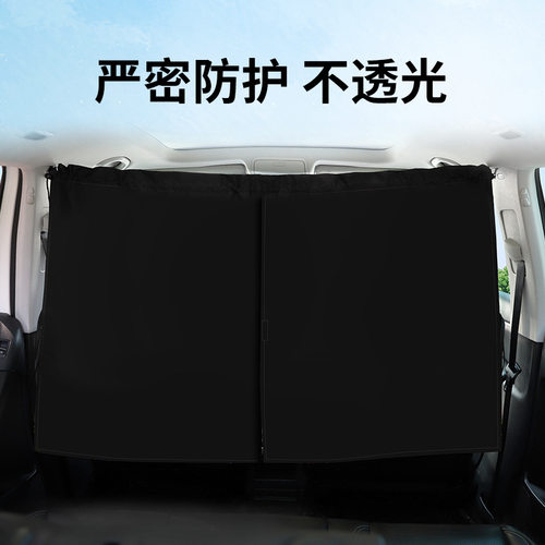 汽车遮阳帘车载后排隔断隐私帘