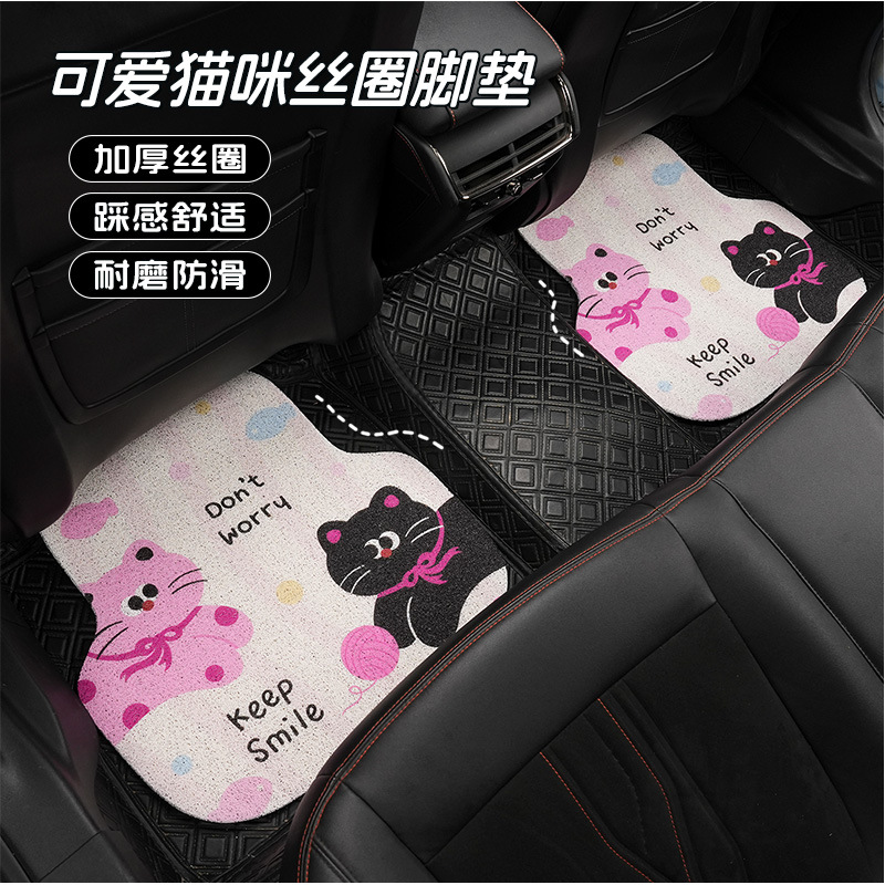 汽车卡通脚垫丝圈易打理耐磨