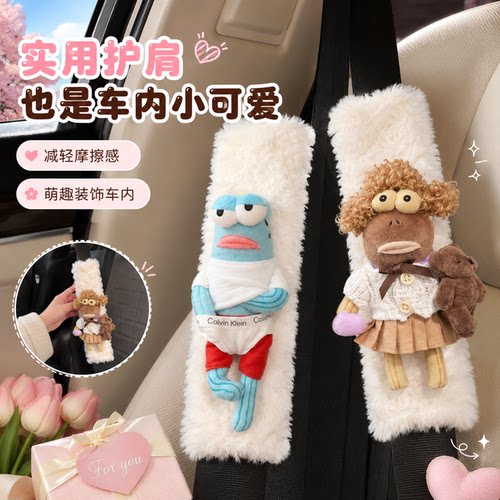 安全带护肩套比奇堡丑鱼防磨情侣