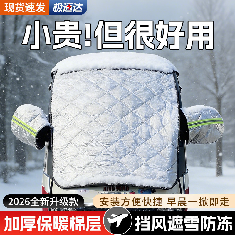 电动三轮车四轮车遮雪遮霜挡防晒