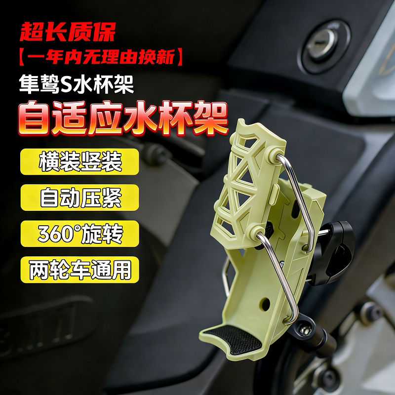 自适应折叠水杯架高品质摩托车支架自行车踏板电动车通用水壶支架