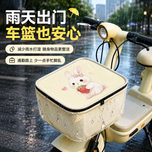 电动车车篮防水罩PVC透明
