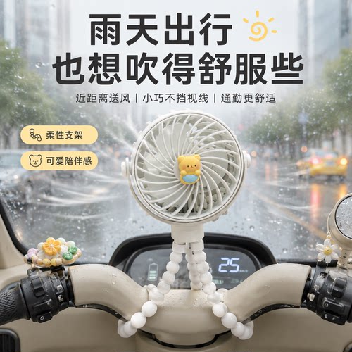 三轮车风扇手持便携式USB电扇