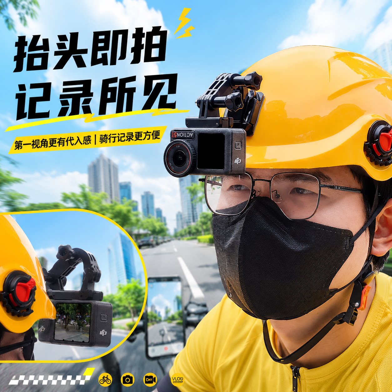 适用大疆Action6/5pro/4/3Nano摩托车骑行送外卖拍摄视频头盔支架