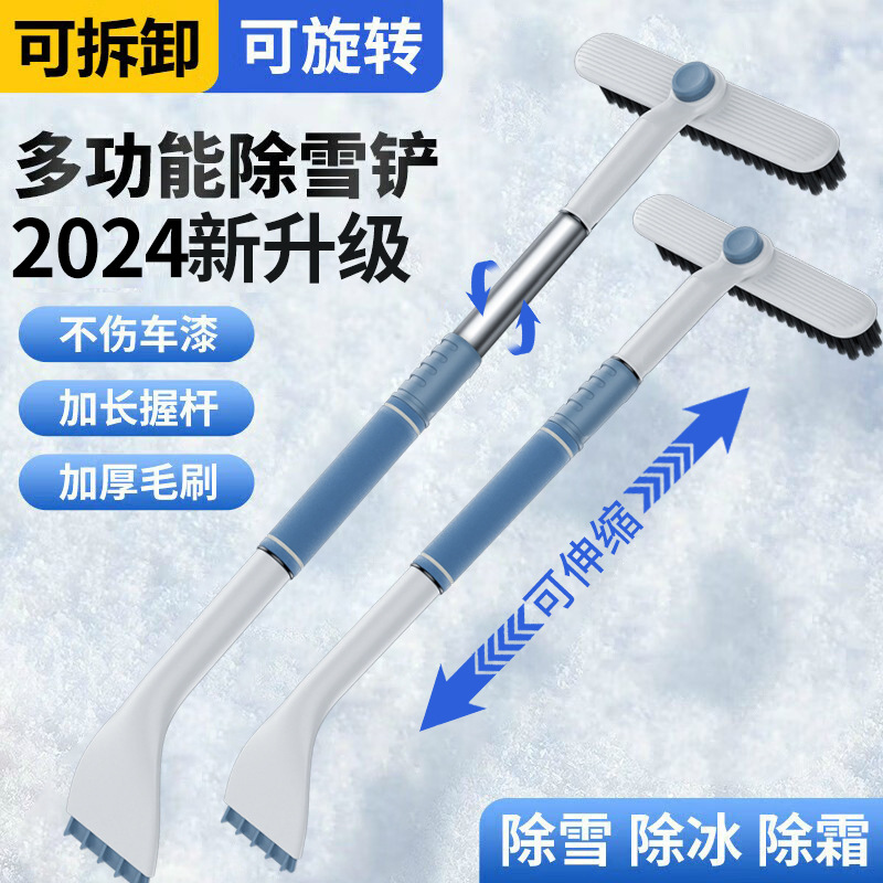 汽车清雪铲多功能可伸缩雪铲神器