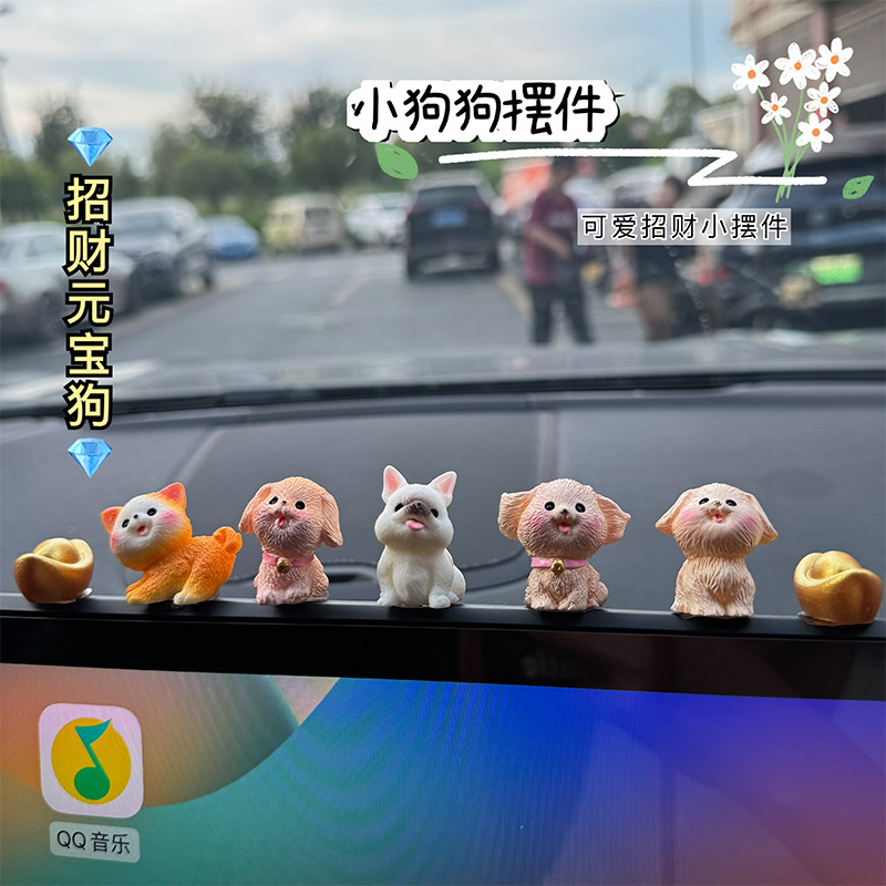 可爱仿真迷你小狗狗车载摆件创意