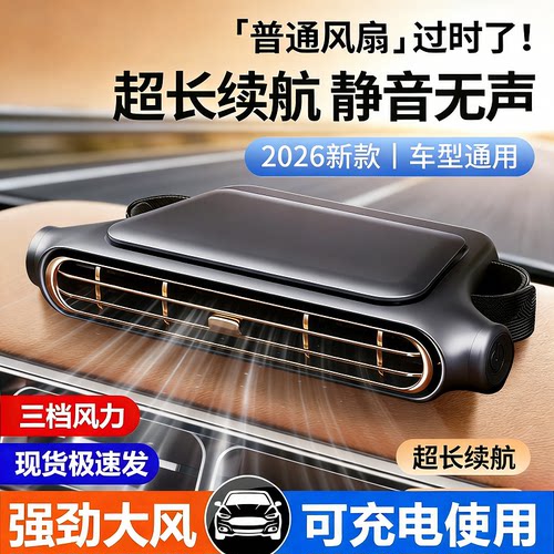 车载小空调USB充电12V强劲静音