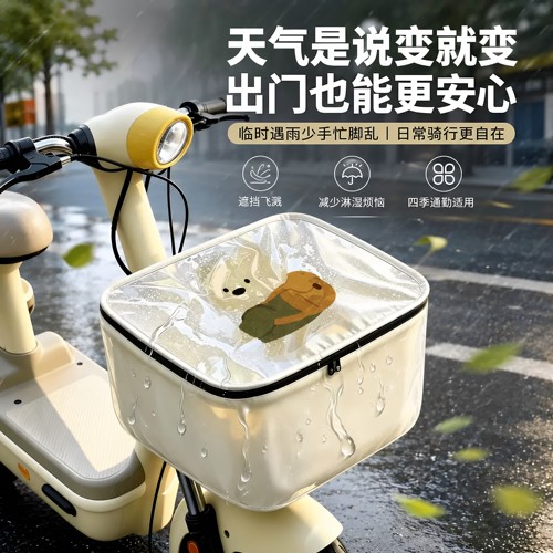 电动车车篮防水加厚透明遮雨罩