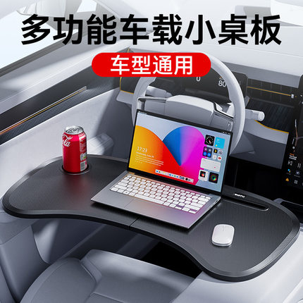 车载折叠浮悬小桌板便携折叠桌笔记本电脑支架副驾驶前排办公餐桌
