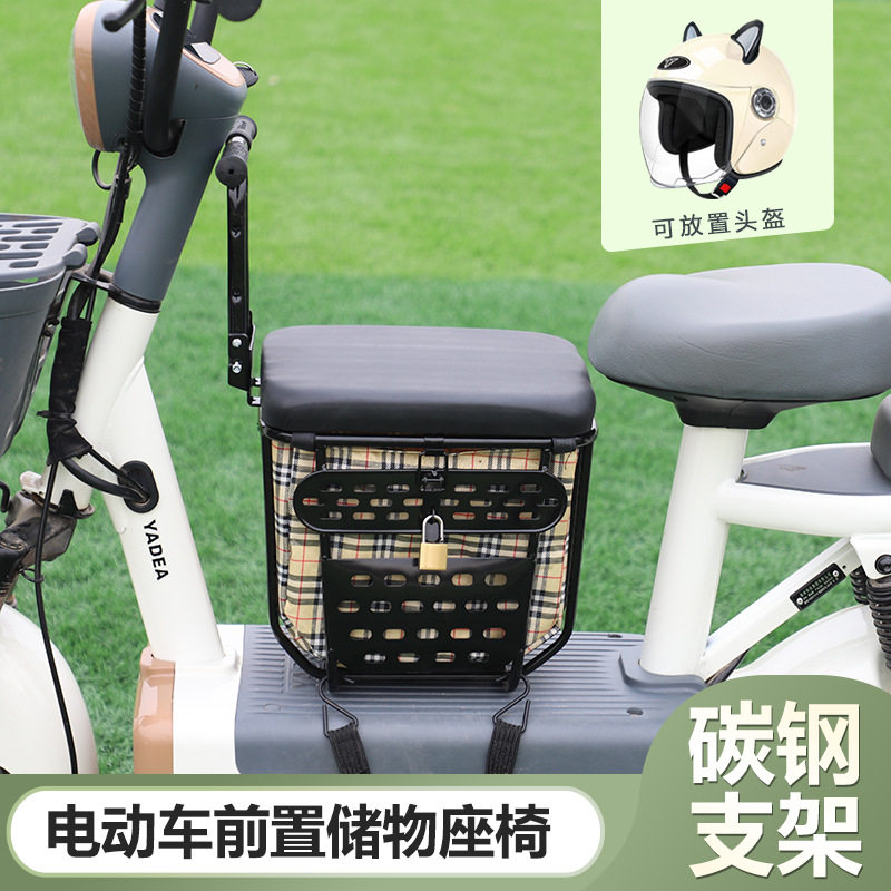 电动车儿童座椅可储物可折叠扶手电摩前置小孩凳子宝宝椅多功能款