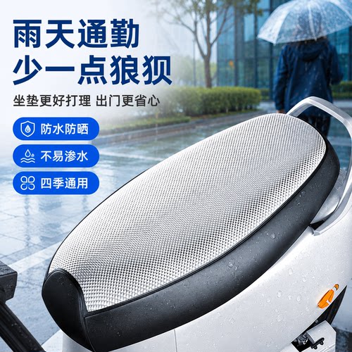 电动车坐垫套【全网热销10w+】