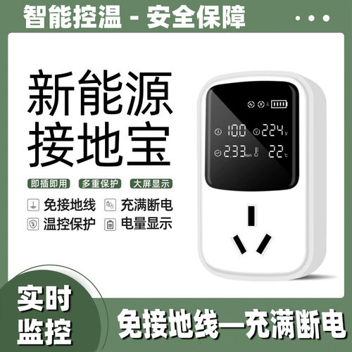 五菱宏光mini接地宝插座转换器新能源汽车充电桩免地线通用随车充