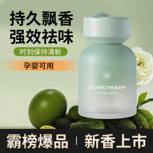 新品 汽车香薰高级感除味香氛家用车内用持久清新汽车香水车载香薰