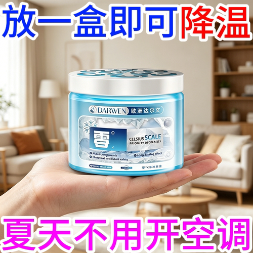 全自动降温魔盒空调避暑除臭