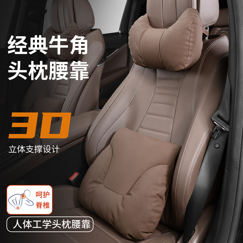 汽车腰靠护腰靠垫座椅靠背