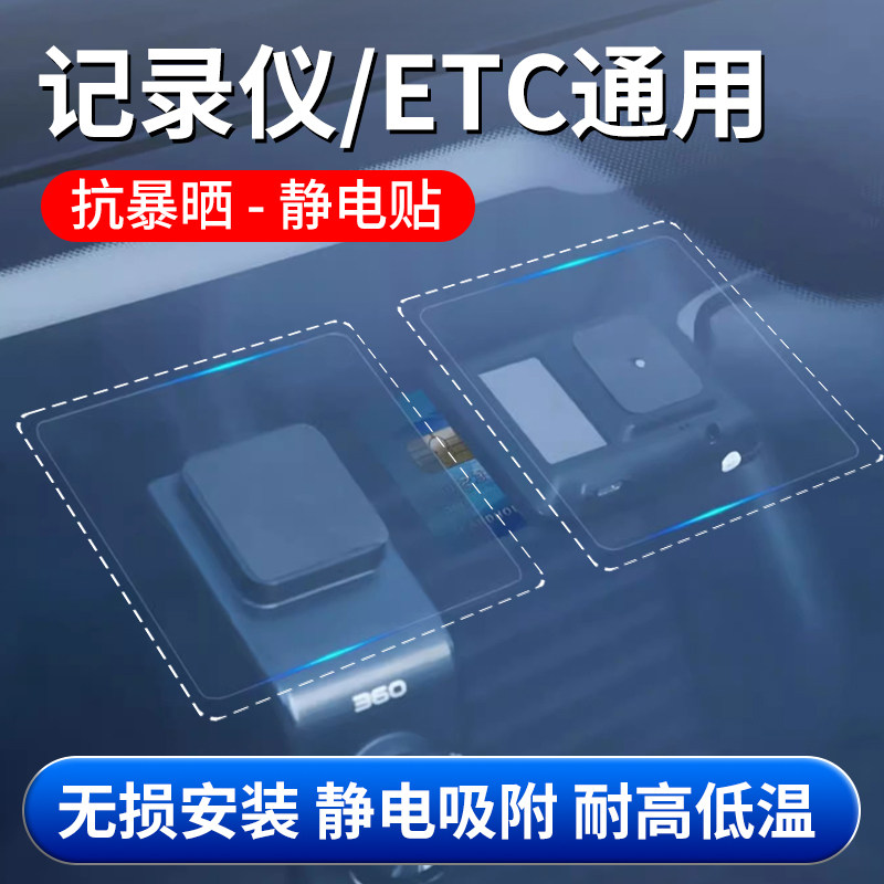 汽车用静电贴行车记录仪标志贴纸