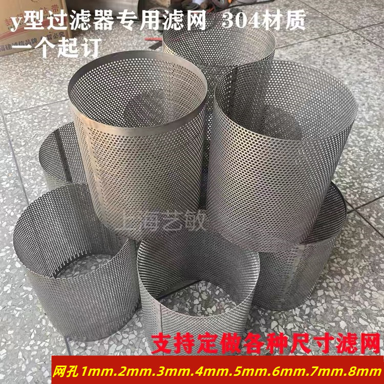 y型过滤网过滤器滤芯暖气不锈钢