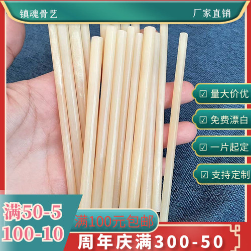 镇魂骨艺11公分长牛手工制作