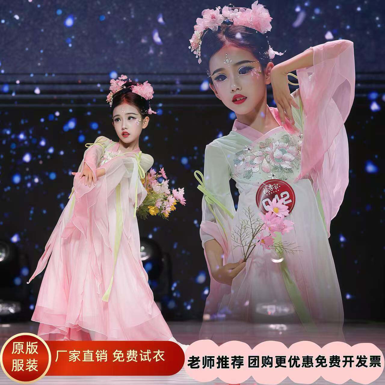 儿童古典舞演出服扇语春风舞蹈服春暖意浓女童汉服小船谣艺考服装图片