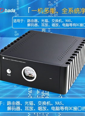 八达DL3大功率发烧级HIFI线性稳压直流电源双12V12A支持解码器NAS