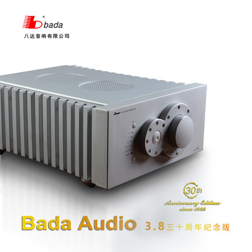 八达飘韵3830周年a类hifi功放