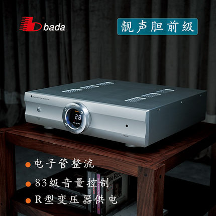 八达 发烧胆前级1000VTT电子管前级HIFI高保真家用功放