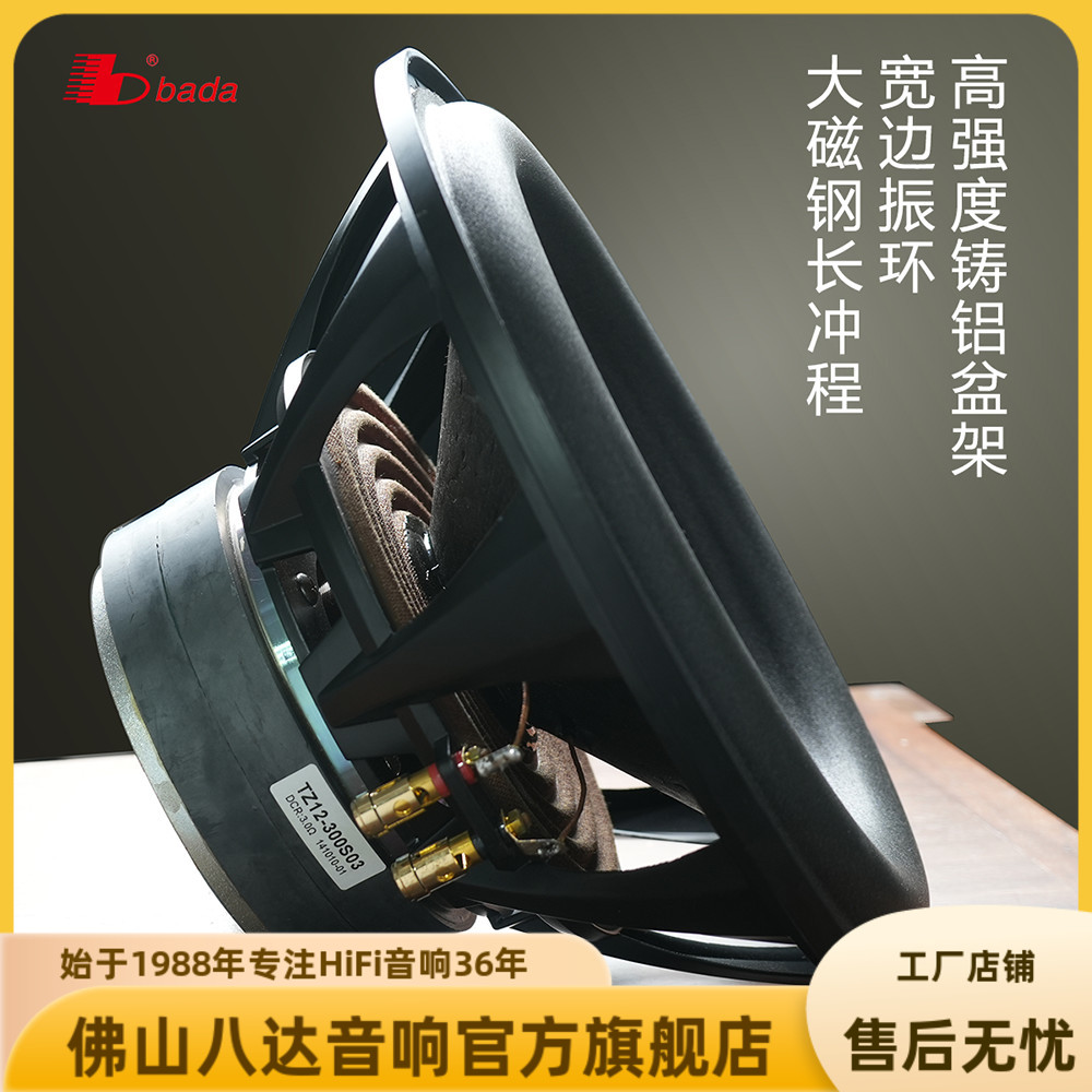 八达12寸大功率HIFI超重有源低音炮PU-120密闭式家用连接功放木皮