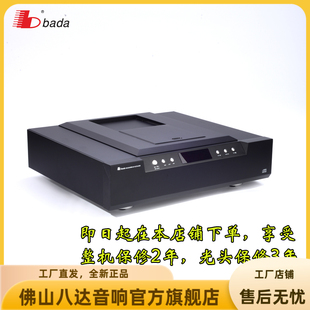 八达 发烧纯转盘CD机高保真HiFi家用胆输出音频播放机