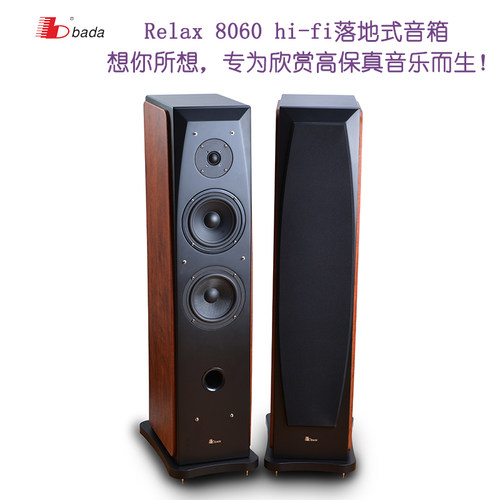 落地式发烧级hifi高保真主音箱