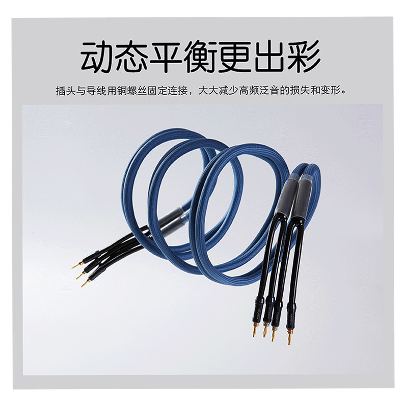 八达无氧铜发烧喇叭线