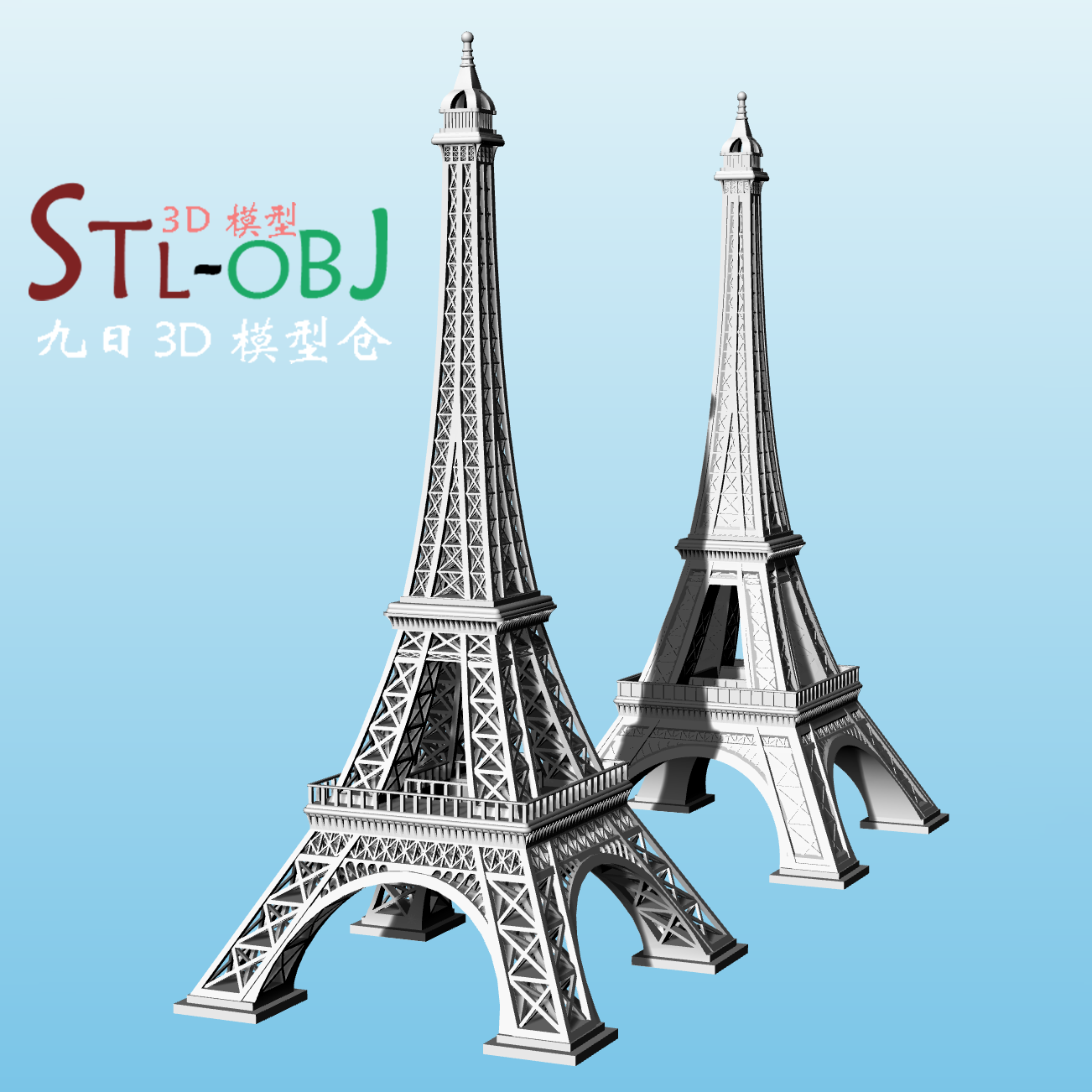 3d图纸巴黎铁塔3D模型埃菲尔铁塔数stl图纸文件3D模型高模素材