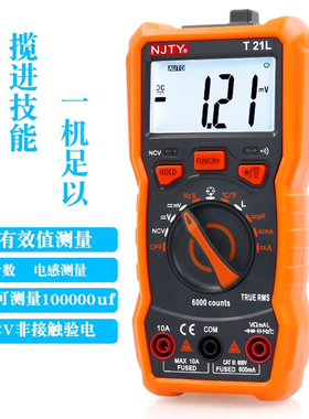 南京天宇T21L数字万用表蜂鸣自动量程防烧便携式小型数显新款上市