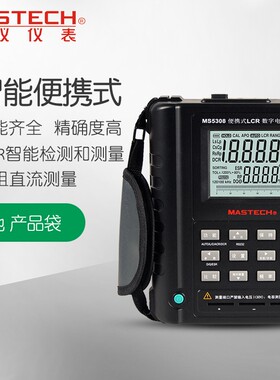 华仪MS5308LCR数字电桥电电容电阻表高精度电桥便携电桥100K电桥