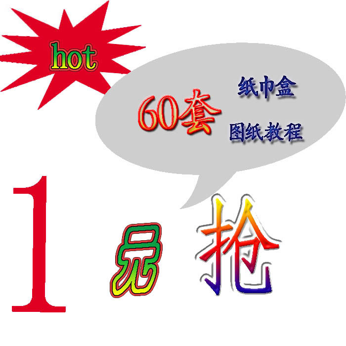 diy串珠纸巾盒图纸教程60套特价抢购