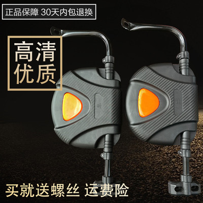 宗申全封闭淮海车棚福田反光镜