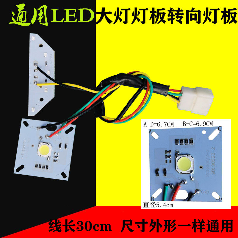 电动三轮车大灯灯板  熊猫大灯灯板配件电动三轮车配件双大灯灯芯,电动车/配件/交通工具,电动车灯,淘宝优惠券,粉丝福利购,淘宝优惠卷
