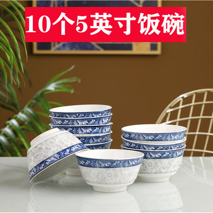 10个5英寸大饭碗 经典青花饭碗圆碗微波炉陶瓷小汤碗创意网红碗筷