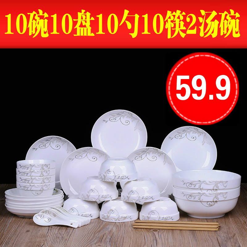 景德鎮套裝餐具陶瓷碗面碗碗碟盤子家用米飯碗湯碗可微波爐碗餐具