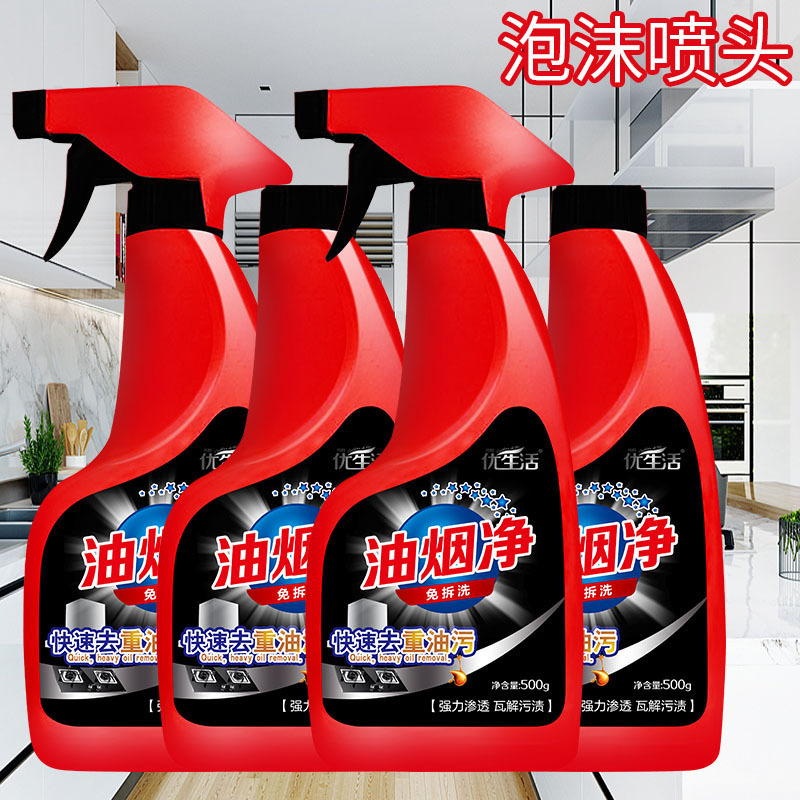 厨房油污净强力清洁剂