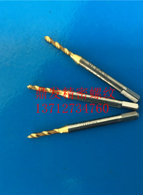日本YAMAWA镀钛螺旋丝锥M1.6M1.7M1.8X0.35X0.2细牙加大6G钢丝攻