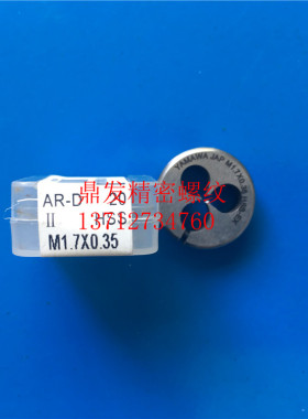 日本进YAMAWA可调节圆板牙M1.7M1.8X0.35M1.6M2M2.5M3M3.5M4M5M6