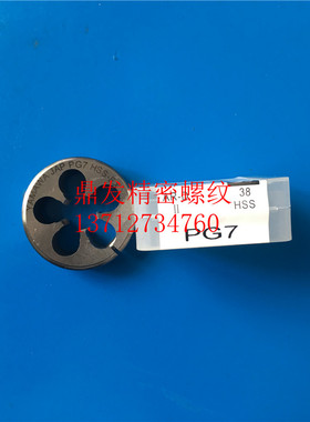 日本YAMAWA可调节圆板牙PG7PG9PG11PG13.5PG16超硬6H6G6F2B3B2A3A