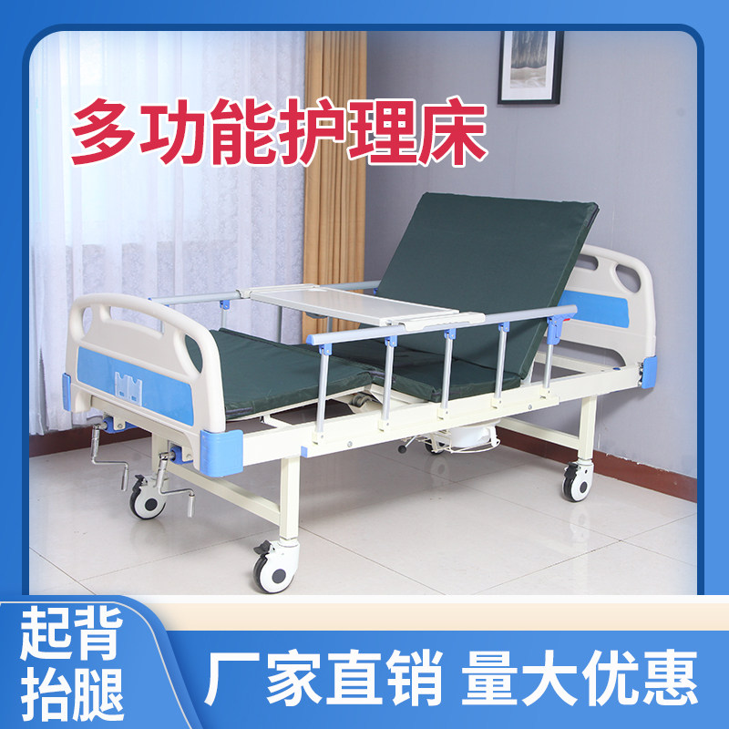 护理床老年人瘫痪医院多功能床助便床升降医疗床医用床病床带便孔