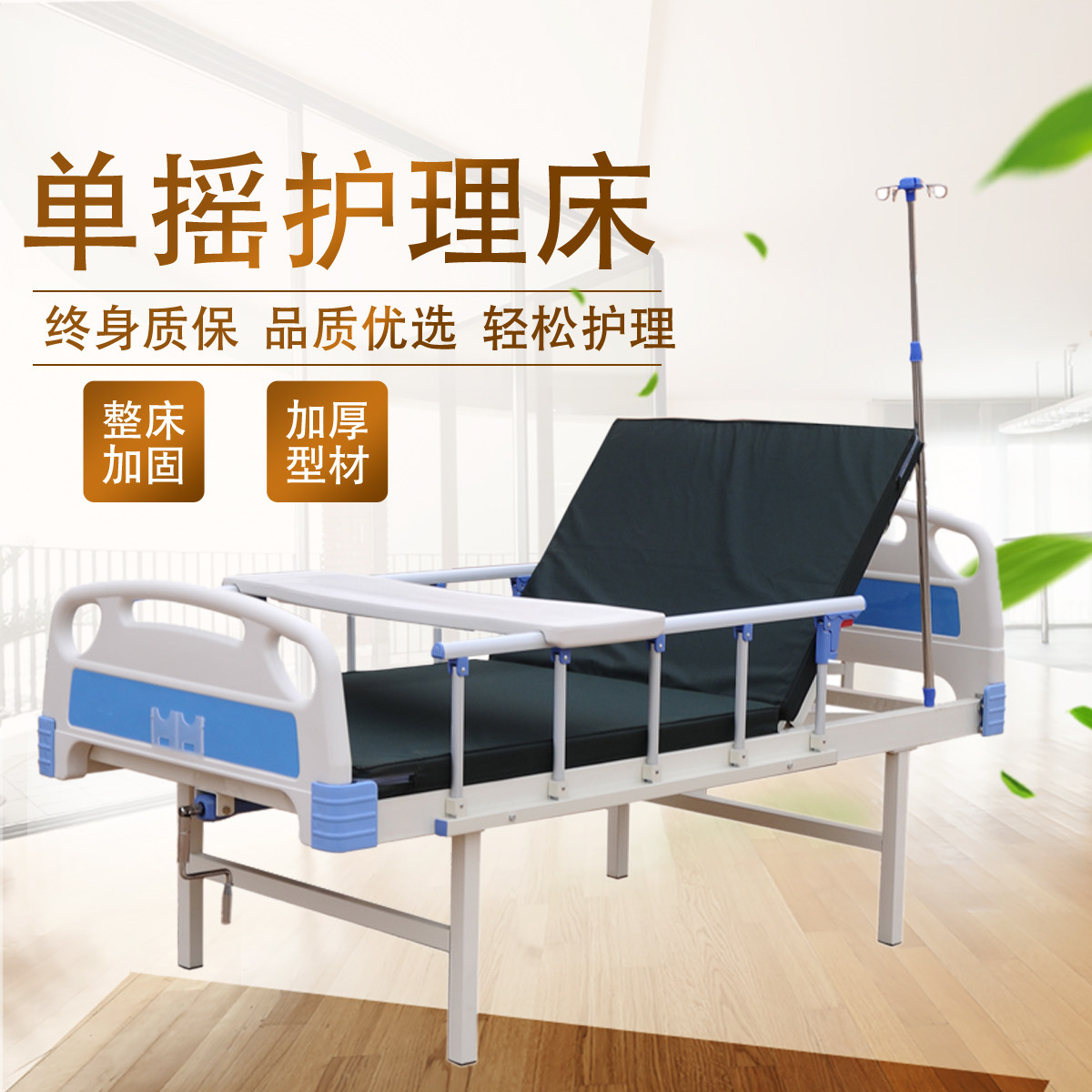 医院护理床医用床病床手摇床升降床家用老人多功能瘫痪病人医疗床
