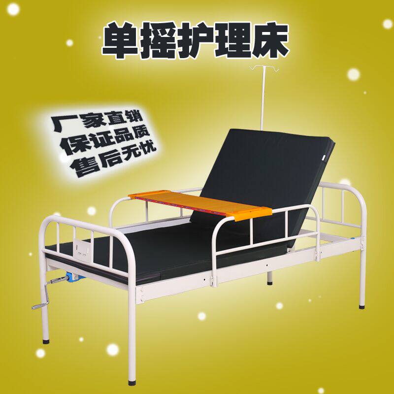 医院病床 家用护理床多功能医疗床家用单摇床双摇床 医用床带便孔