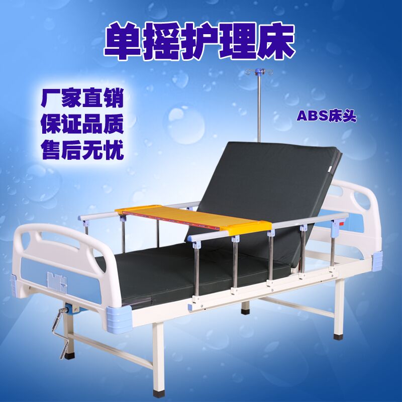 多功能护理床医院瘫痪病人专用病床老年人家庭养老医疗院用升降床